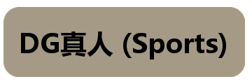 DG真人 (Sports)