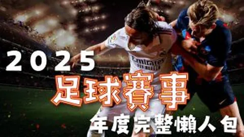 巴黎圣日耳曼客场2-3输给克莱蒙，领先两球后遭遇翻盘！梅西、拉莫斯告别战表现不佳！